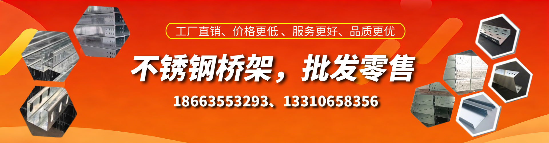 大悟不锈钢桥架厂家